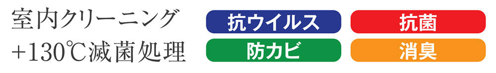 パーフェクト ルームクリーニング