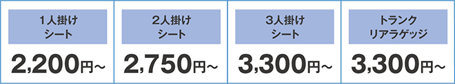 ペットちゃん対応 クリーニング