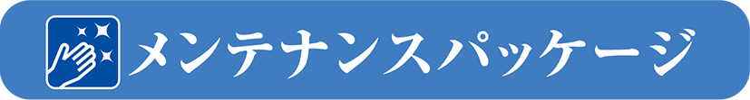 過去の誤ったコーティングの常識