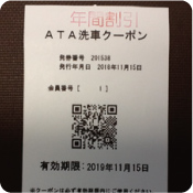 ・QRコードをご確認ください。