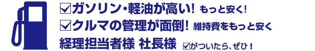 法人様 個人事業主の方へ